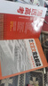 騰遠(yuǎn)高考2025高中文言文完全解讀與高考考點(diǎn)全一冊高考古代文化常識高中必背古詩文72篇理解性默寫與高考新考法全國通用高中高中高一二三文言文譯注及賞析詳閱讀訓(xùn)練解題達(dá)人 高中文言文完全解讀 曬單實(shí)拍圖