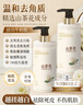 倍膳健山茶花搓泥寶600ml啫喱沐浴全身去角質(zhì)搓澡泥磨砂膏兒童男士東來 曬單實(shí)拍圖