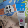 華夏萬卷2本套七年級(jí)上下冊(cè)語文同步練字帖初中生課本同步人教版天天練描紅練字本學(xué)生臨摹楷書字帖手寫規(guī)范字體 曬單實(shí)拍圖