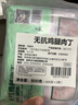 正榆無抗雞腿肉丁1.6斤 腿肉丁冷凍生鮮 無抗雞腿肉丁 曬單實(shí)拍圖