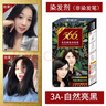 566臺灣進(jìn)口草本染發(fā)劑染發(fā)霜植物成分無(wú)刺激 男女通用遮白染發(fā)膏 3A自然亮黑 曬單實(shí)拍圖