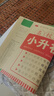 名校沖刺小升初模擬試卷3冊 語文 英語 數(shù)學(xué) 同步新版人教版教材練習(xí)卷 小學(xué)六年級下冊 分班模擬必刷題招生真題專項訓(xùn)練卷 升學(xué)模擬測驗題 曬單實拍圖