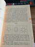 四庫全書(shū)術(shù)數三集：欽定協(xié)紀辨方書(shū)（套裝上下冊） 曬單實(shí)拍圖