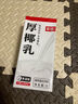 菲諾 零糖小椰乳 0糖椰汁椰奶椰乳椰子植物蛋白飲料追劇伴侶 大盒 1kg 曬單實(shí)拍圖