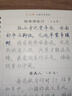JCZS凹槽練字帖成人行書速成行楷書鋼筆字帖硬筆男女生反復(fù)自動 【基礎(chǔ)款-行楷13本】+2筆桿2握16褪色筆芯 曬單實(shí)拍圖