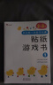小紅花我的第一本數(shù)學(xué)啟蒙貼紙游戲書2-3歲（全6冊(cè)）數(shù)學(xué)思維訓(xùn)練書兒童書數(shù)字貼貼畫幼兒園益智力開發(fā)早教書全腦開發(fā)思維邏輯訓(xùn)練貼紙書課外書自主閱讀假期讀物省錢卡暑假作業(yè) 一升二暑假銜接 小升初暑假銜接 曬單實(shí)拍圖