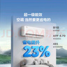 TCL空調(diào)2匹/大1.5匹 真省電SE 空調(diào)掛機(jī)一級能效變頻冷暖 家用臥室壁掛式節(jié)能空調(diào) 以舊換新國家補(bǔ)貼 2匹 一級能效 真省電SE 曬單實(shí)拍圖