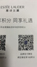 雅詩蘭黛【返10元券】微雕眼霜會員專屬嘗鮮禮（微雕眼霜 0.5ml*2） 曬單實拍圖