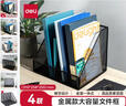 得力（deli）四聯金屬桌面文件框欄書立架 辦公室桌面檔案收納盒多層資料架子網狀鏤空文件置物架 黑色78986 曬單實拍圖