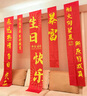墨斗魚 生日快樂條幅 背景墻拍照道具生日場景布置金色生日快樂條幅掛布 曬單實拍圖