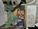 快樂讀書吧1+1導(dǎo)讀版 和大人一起讀 國學(xué)啟蒙  一年級下冊 注音版 張丹 北京少年兒童出版社 曬單實拍圖
