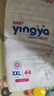 嬰芽（YINGYA）紙尿褲XXL碼2包88片【14-17kg】 嬰兒超薄干爽尿不濕男女寶寶通用 曬單實(shí)拍圖