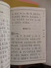 易經(jīng) 大字注音 簡體橫排 國學(xué)經(jīng)典誦讀本 華夏上古三大奇書之一 中國傳統(tǒng)文化 辯證法哲學(xué)書籍 曬單實拍圖