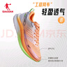 喬丹QIAODAN強(qiáng)風(fēng)SE運(yùn)動(dòng)鞋男鞋馬拉松競(jìng)速訓(xùn)練鞋減震跑鞋 曬單實(shí)拍圖