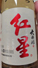 紅星二鍋頭 大曲釀 清香型白酒 42度 500ml單瓶裝 純糧口糧酒 曬單實(shí)拍圖