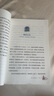 書香魯韻25暑二升三年級組合 格林童話精編美繪版 安徒生童話美繪精編版 稻草人精編彩圖版 寶葫蘆的秘密名家經(jīng)典美繪版 老師推薦童書 書香魯韻三年級正版贈導(dǎo)讀單 三年級4本組合+導(dǎo)讀單 曬單實(shí)拍圖