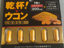 PILLBOX干杯丸日本解烈酒藥姜黃素丸 酒前應(yīng)酬解加班熬夜進(jìn)口酒后onaka 【進(jìn)階強(qiáng)化版】姜黃素精華5粒/盒 曬單實拍圖
