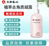 仁和匠心去角質(zhì)凝露面部全身啫喱凝膠身體磨砂膏男女士通 膏男女士通 曬單實(shí)拍圖