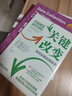 關(guān)鍵改變：如何實(shí)現(xiàn)自我蛻變 曬單實(shí)拍圖