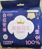 全棉時代醫(yī)護級安睡褲褲型衛(wèi)生巾純棉2條（ML碼,臀圍85-105cm） 曬單實拍圖