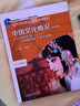 中國文化概況(修訂版)語言文化類 高等學校英語拓展系列教程 廖華英編 外語教學與研究出版社 曬單實拍圖