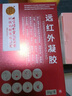 內(nèi)廷上用網(wǎng)球肘專用膏藥肱骨外上髁炎官方正品手肘關(guān)節(jié)疼痛勞損的冷敷凝膠 3盒裝【好后不犯】買二贈(zèng)一【100%發(fā)貨特效快】 曬單實(shí)拍圖