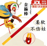 星恒夢(mèng)【如意】金箍棒兒童橡膠玩具懷舊不傷人泡沫塑料海綿軟棒孫悟空 金箍棒【80CM】 曬單實(shí)拍圖
