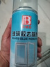 保賜利/BOTNY玻璃膠去除劑 清除玻璃膠  鋼材玻璃陶瓷水泥地玻璃膠軟化劑 型號：B-2352 450ml 1瓶 曬單實(shí)拍圖