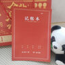 朗捷記賬本2025年新款明細(xì)現(xiàn)金日記賬本個(gè)人公司流水賬單收支簿每日記賬本家庭理財(cái)生活開支記錄本 曬單實(shí)拍圖
