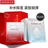 丸美面膜 (保濕+臻護+多肽緊致)面膜混裝24片 補水鎖水滋潤呵護肌膚 曬單實拍圖