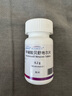 【原研進(jìn)口】易來克 甲磺酸貝舒地爾片 0.2g*30片*1瓶(薄膜衣) 曬單實(shí)拍圖