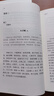 昭明文選  文白對照（全四冊） 曬單實(shí)拍圖