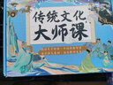 傳統文化大師課禮盒10-14歲文學(xué)經(jīng)典青少年大語(yǔ)文課外閱讀 國學(xué)典籍+蔣勛說(shuō)+古文觀(guān)止   課外書(shū)課外 曬單實(shí)拍圖