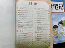 【新華書(shū)店正版】2025秋季新版課堂筆記劃重點(diǎn) 一二三五四六年級(jí)上冊(cè)下冊(cè)黃岡學(xué)霸筆記小學(xué)課堂筆記語(yǔ)文數(shù)學(xué)英語(yǔ)全套人教版同步課本講解教材筆記全解讀 1-6年級(jí)上下 四年級(jí)上冊(cè) 【全面鞏固】語(yǔ)文+數(shù)學(xué)+英 曬單實(shí)拍圖