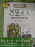 包郵 學(xué)樂名人傳 遇見藝術(shù)大師+遇見科學(xué)巨匠（套裝23冊(cè)）【5歲-12歲】邁克韋內(nèi)齊亞著  兒童科普 中信出版社圖書 曬單實(shí)拍圖