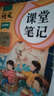 【斗半匠】2025課堂筆記二年級(jí)上冊下冊小學(xué)語文數(shù)學(xué)全套人教版課前預(yù)習(xí)課后練習(xí)復(fù)習(xí)隨堂課本講解黃岡學(xué)霸狀元筆記同步教材新版課堂筆記輔導(dǎo)書 【上冊2本】語文+數(shù)學(xué)（人教版） 二年級(jí) 曬單實(shí)拍圖