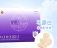 俏妃天然竹纖維醫(yī)護(hù)級(jí)抑菌蠶絲款0致敏零敏肌日用組合裝衛(wèi)生巾 蠶絲0敏禮盒132片 曬單實(shí)拍圖