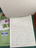 六品堂滿分作文練字帖小學(xué)生專用字帖四年級語文每日一練好詞好句優(yōu)美句子積累練習(xí)鋼筆硬筆書法練字本 曬單實拍圖