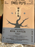 【新華正版】奧爾加托卡爾丘克作品集：雅各布之書(shū)+E.E.愛(ài)爾娜+最后的故事+世界上最丑的女人+世界墳墓中的安娜·尹+玩偶與珍珠+糜骨之壤+衣柜+怪誕故事集 浙江文藝出版社等可選 【單本】糜骨之壤 曬單實(shí)拍圖