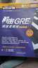 解密GRE閱讀邏輯線(xiàn) 雙線(xiàn)閱讀法 第3版 曬單實(shí)拍圖