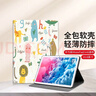 江銘 適用華為新MatePad10.8英寸保護套平板電腦保護殼M6外殼全包防摔皮套休眠卡通軟殼男女孩學生 曬單實拍圖
