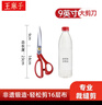 王麻子裁縫剪刀 家用剪子不銹鋼大剪刀食品級(jí)縫紉剪刀裁縫剪工業(yè)線頭 紅色加強(qiáng)防銹【9英寸】 曬單實(shí)拍圖