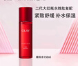 玉蘭油（OLAY）女護(hù)膚品二代勝肽大紅瓶塑顏金純精粹水保濕緊致送老婆七夕送禮物 大紅瓶精粹水150ml 曬單實(shí)拍圖