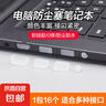 筆記本電腦防塵塞usb防塵蓋保護蓋多接口通用硅膠套裝適用聯想hp惠普戴爾華為華碩神舟 【透明】16件套筆記本防塵塞 曬單實拍圖