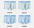 貓人青少年純棉內(nèi)褲男童7A抑菌底襠發(fā)育期12-16歲大童14歲舒適透氣 7A抑菌純棉升級(jí) 4條 180 -2XL碼 （推薦140-160斤） 曬單實(shí)拍圖