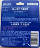 凡士林修護(hù)潤(rùn)唇膏3.5g原味男女通用深層補(bǔ)水保濕滋養(yǎng)潤(rùn)唇精華 曬單實(shí)拍圖