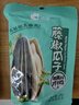 洽洽藤椒瓜子108g 堅果炒貨網(wǎng)紅葵花籽宿舍休閑零食小吃新風(fēng)味 曬單實拍圖