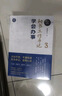 【當當 包郵】秘書工作手記全三冊1+2+3 辦公室老江湖的職場心法+秘書工作手記2怎樣寫出好公文+3學會辦事辦公室寫作技巧指南公文寫作秘籍 秘書工作手記全套3冊 職場心法+公文寫作+學會辦事 曬單實拍圖