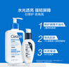 適樂膚（CeraVe）日夜修護(hù)煥亮CP(C乳236ml+PM乳60ml)熬夜修護(hù)補(bǔ)水乳液面霜套裝 曬單實(shí)拍圖
