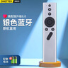 貝石 適用于極米XGIMI投影儀遙控器 通用H1/H2/H3/Z4X/Z6X/Z8X/H1sCC極光曜皓語音遙控器 白色 曬單實(shí)拍圖